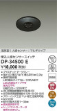 DAIKO ŵ ʹ󥵡å DP-34500EþʾLEDη¡ʰΡѤ䡡Ҹ -LIGHTING DEPOT-