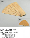 DAIKO ŵ 󥰥ե󱩺 DP-35206þʾLEDη¡ʰΡѤ䡡Ҹ -LIGHTING DEPOT-