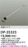 DAIKO ŵ 󥰥եߤѥ DP-35323þʾLEDη¡ʰΡѤ䡡Ҹ -LIGHTING DEPOT-