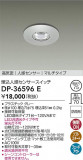 DAIKO ŵ ʹ󥵡å DP-36596EþʾLEDη¡ʰΡѤ䡡Ҹ -LIGHTING DEPOT-