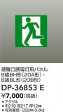 DAIKO ŵ ͶƳѥͥ DP-36853EþʾLEDη¡ʰΡѤ䡡Ҹ -LIGHTING DEPOT-