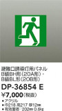 DAIKO ŵ ͶƳѥͥ DP-36854EþʾLEDη¡ʰΡѤ䡡Ҹ -LIGHTING DEPOT-