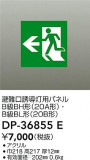 DAIKO ŵ ͶƳѥͥ DP-36855EþʾLEDη¡ʰΡѤ䡡Ҹ -LIGHTING DEPOT-