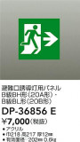DAIKO ŵ ͶƳѥͥ DP-36856EþʾLEDη¡ʰΡѤ䡡Ҹ -LIGHTING DEPOT-