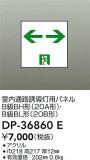 DAIKO ŵ ͶƳѥͥ DP-36860EþʾLEDη¡ʰΡѤ䡡Ҹ -LIGHTING DEPOT-