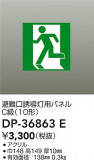 DAIKO ŵ ͶƳѥͥ DP-36863EþʾLEDη¡ʰΡѤ䡡Ҹ -LIGHTING DEPOT-