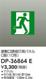 DAIKO ŵ ͶƳѥͥ DP-36864EþʾLEDη¡ʰΡѤ䡡Ҹ -LIGHTING DEPOT-