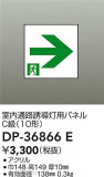 DAIKO ŵ ͶƳѥͥ DP-36866EþʾLEDη¡ʰΡѤ䡡Ҹ -LIGHTING DEPOT-