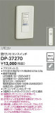 DAIKO ŵ ⥳󥹥å DP-37270þʾLEDη¡ʰΡѤ䡡Ҹ -LIGHTING DEPOT-