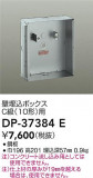 DAIKO ŵ ܥå DP-37384EþʾLEDη¡ʰΡѤ䡡Ҹ -LIGHTING DEPOT-