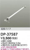 DAIKO ŵ 󥰥եߤѥ DP-37587þʾLEDη¡ʰΡѤ䡡Ҹ -LIGHTING DEPOT-