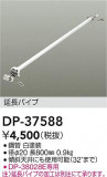 DAIKO ŵ 󥰥եߤѥ DP-37588þʾLEDη¡ʰΡѤ䡡Ҹ -LIGHTING DEPOT-