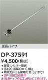 DAIKO ŵ 󥰥եߤѥ DP-37591þʾLEDη¡ʰΡѤ䡡Ҹ -LIGHTING DEPOT-