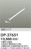 DAIKO ŵ 󥰥եߤѥ DP-37651þʾLEDη¡ʰΡѤ䡡Ҹ -LIGHTING DEPOT-