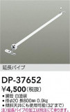 DAIKO ŵ 󥰥եߤѥ DP-37652þʾLEDη¡ʰΡѤ䡡Ҹ -LIGHTING DEPOT-