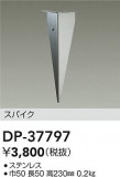 DAIKO ŵ ѥ DP-37797þʾLEDη¡ʰΡѤ䡡Ҹ -LIGHTING DEPOT-
