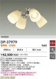 DAIKO ŵ 󥰥ե DP-37979þʾLEDη¡ʰΡѤ䡡Ҹ -LIGHTING DEPOT-