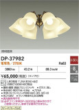 DAIKO ŵ 󥰥ե DP-37982þʾLEDη¡ʰΡѤ䡡Ҹ -LIGHTING DEPOT-