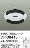 DAIKO ŵ ȱŷ楢ץ DP-38415þʾLEDη¡ʰΡѤ䡡Ҹ -LIGHTING DEPOT-