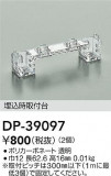 DAIKO ŵ  DP-39097þʾLEDη¡ʰΡѤ䡡Ҹ -LIGHTING DEPOT-