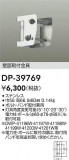 DAIKO ŵ ɼն DP-39769þʾLEDη¡ʰΡѤ䡡Ҹ -LIGHTING DEPOT-