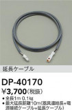 DAIKO ŵ Ĺѥ֥ DP-40170þʾLEDη¡ʰΡѤ䡡Ҹ -LIGHTING DEPOT-