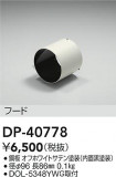 DAIKO ŵ ա DP-40778þʾLEDη¡ʰΡѤ䡡Ҹ -LIGHTING DEPOT-