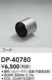 DAIKO ŵ ա DP-40780þʾLEDη¡ʰΡѤ䡡Ҹ -LIGHTING DEPOT-