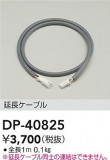 DAIKO ŵ Ĺ֥ DP-40825þʾLEDη¡ʰΡѤ䡡Ҹ -LIGHTING DEPOT-