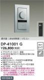 DAIKO ŵ LEDѵհĴ DP-41001GþʾLEDη¡ʰΡѤ䡡Ҹ -LIGHTING DEPOT-