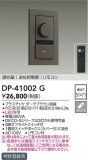 DAIKO ŵ LEDѵհĴ DP-41002GþʾLEDη¡ʰΡѤ䡡Ҹ -LIGHTING DEPOT-