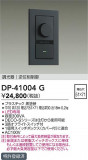 DAIKO ŵ LEDѵհĴ DP-41004GþʾLEDη¡ʰΡѤ䡡Ҹ -LIGHTING DEPOT-