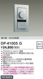 DAIKO ŵ LEDѵհĴ DP-41005GþʾLEDη¡ʰΡѤ䡡Ҹ -LIGHTING DEPOT-