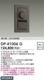 DAIKO ŵ LEDѵհĴ DP-41006GþʾLEDη¡ʰΡѤ䡡Ҹ -LIGHTING DEPOT-