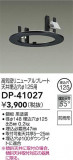 DAIKO ŵ ˥塼ץ졼 DP-41027þʾLEDη¡ʰΡѤ䡡Ҹ -LIGHTING DEPOT-