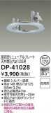 DAIKO ŵ ˥塼ץ졼 DP-41028þʾLEDη¡ʰΡѤ䡡Ҹ -LIGHTING DEPOT-