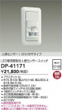 DAIKO ŵ տʹ󥵡å DP-41171þʾLEDη¡ʰΡѤ䡡Ҹ -LIGHTING DEPOT-