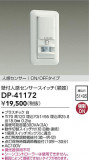 DAIKO ŵ տʹ󥵡å DP-41172þʾLEDη¡ʰΡѤ䡡Ҹ -LIGHTING DEPOT-