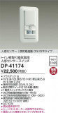 DAIKO ŵ տʹ󥵡å DP-41174þʾLEDη¡ʰΡѤ䡡Ҹ -LIGHTING DEPOT-