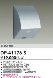 DAIKO ŵ ռưǴ DP-41176SþʾLEDη¡ʰΡѤ䡡Ҹ -LIGHTING DEPOT-
