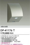 DAIKO ŵ ռưǴ DP-41176TþʾLEDη¡ʰΡѤ䡡Ҹ -LIGHTING DEPOT-