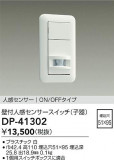 DAIKO ŵ տʹ󥵡å DP-41302þʾLEDη¡ʰΡѤ䡡Ҹ -LIGHTING DEPOT-