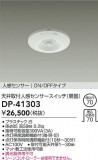 DAIKO ŵ ʹ󥵡å DP-41303þʾLEDη¡ʰΡѤ䡡Ҹ -LIGHTING DEPOT-