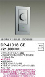 DAIKO ŵ LEDѵհĴ DP-41318GEþʾLEDη¡ʰΡѤ䡡Ҹ -LIGHTING DEPOT-