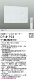 DAIKO ŵ 󥳥ȥ顼 DP-41924þʾLEDη¡ʰΡѤ䡡Ҹ -LIGHTING DEPOT-