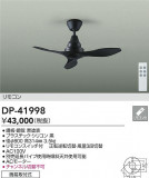 DAIKO ŵ 󥰥ե DP-41998þʾLEDη¡ʰΡѤ䡡Ҹ -LIGHTING DEPOT-