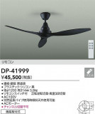 DAIKO ŵ 󥰥ե DP-41999þʾLEDη¡ʰΡѤ䡡Ҹ -LIGHTING DEPOT-