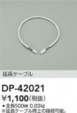 DAIKO ŵ Ĺѥ֥ DP-42021þʾLEDη¡ʰΡѤ䡡Ҹ -LIGHTING DEPOT-