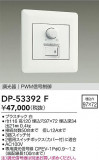 DAIKO ŵ Ĵ DP-53392FþʾLEDη¡ʰΡѤ䡡Ҹ -LIGHTING DEPOT-