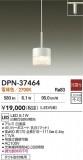 DAIKO ŵ ڥ DPN-37464þʾLEDη¡ʰΡѤ䡡Ҹ -LIGHTING DEPOT-